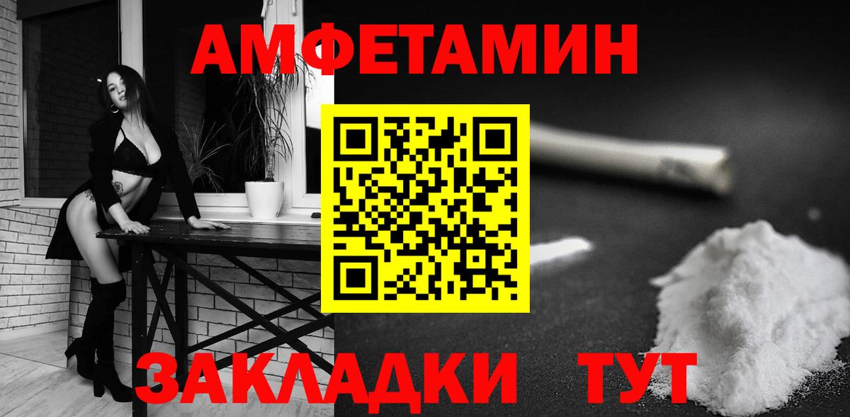АМФЕТАМИН  Amphetamine Premium  Амфетамин  Зеленокумск  Вход с VPN 