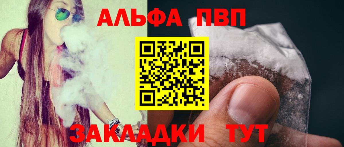 Зеленокумск  A-PVP СК  Вход с VPN  А ПВП СК КРИС 