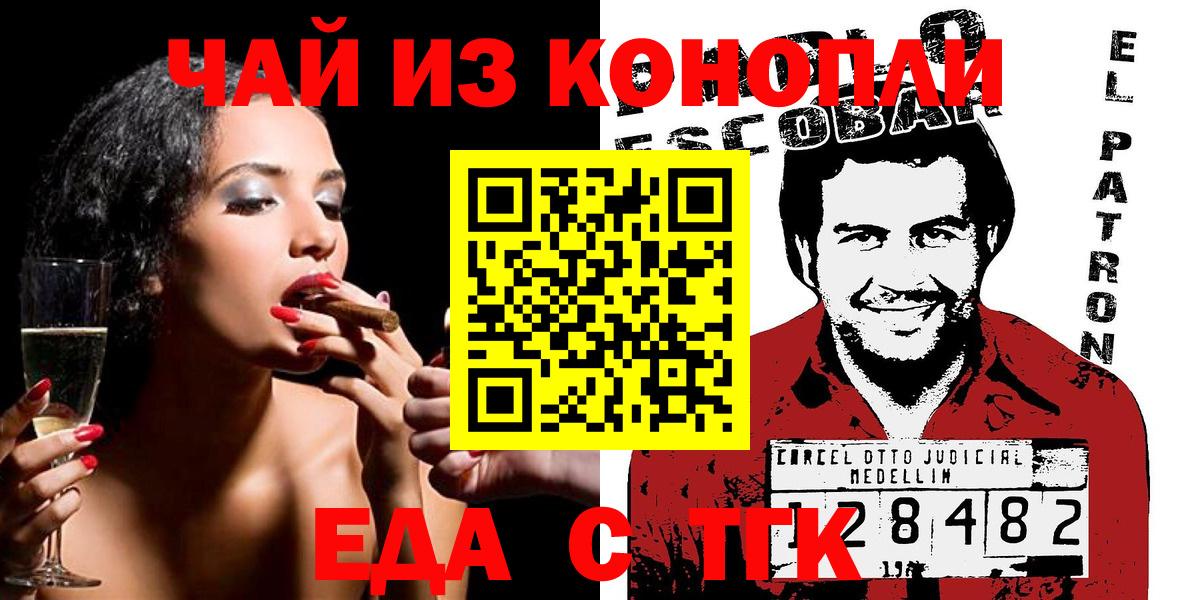Печенье с ТГК марихуана  Вход с VPN  Зеленокумск 