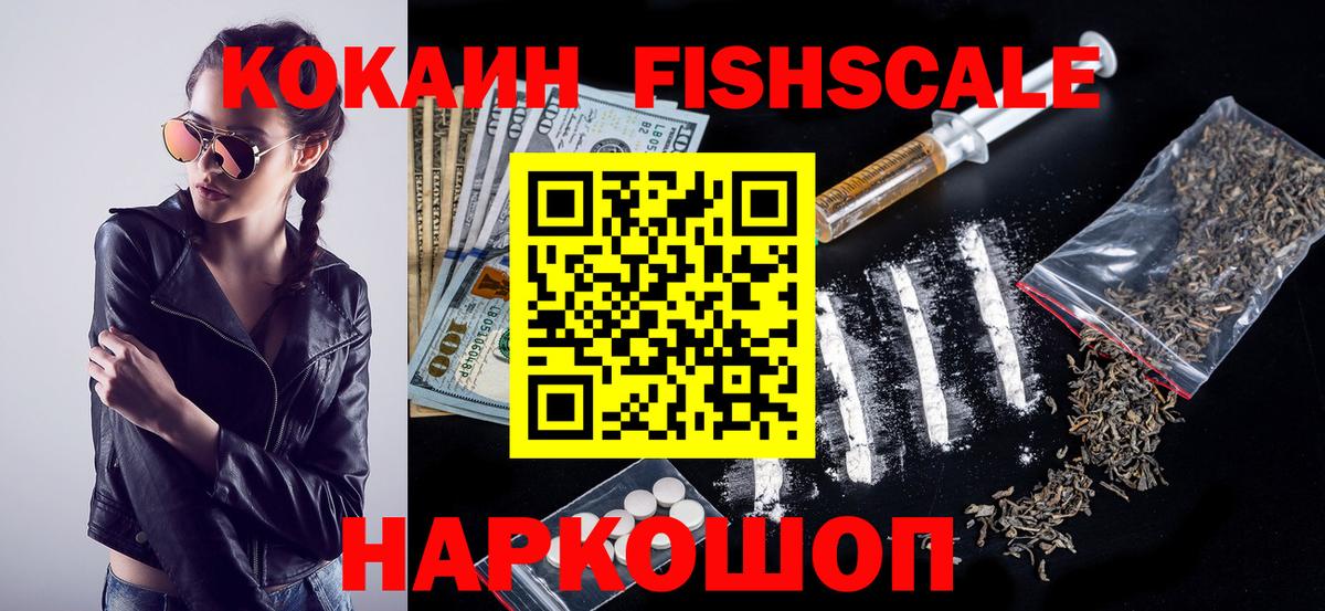 Кокаин Перу  КОКАИН  Cocaine 99%  Зеленокумск  продажа наркотиков  Вход с VPN 