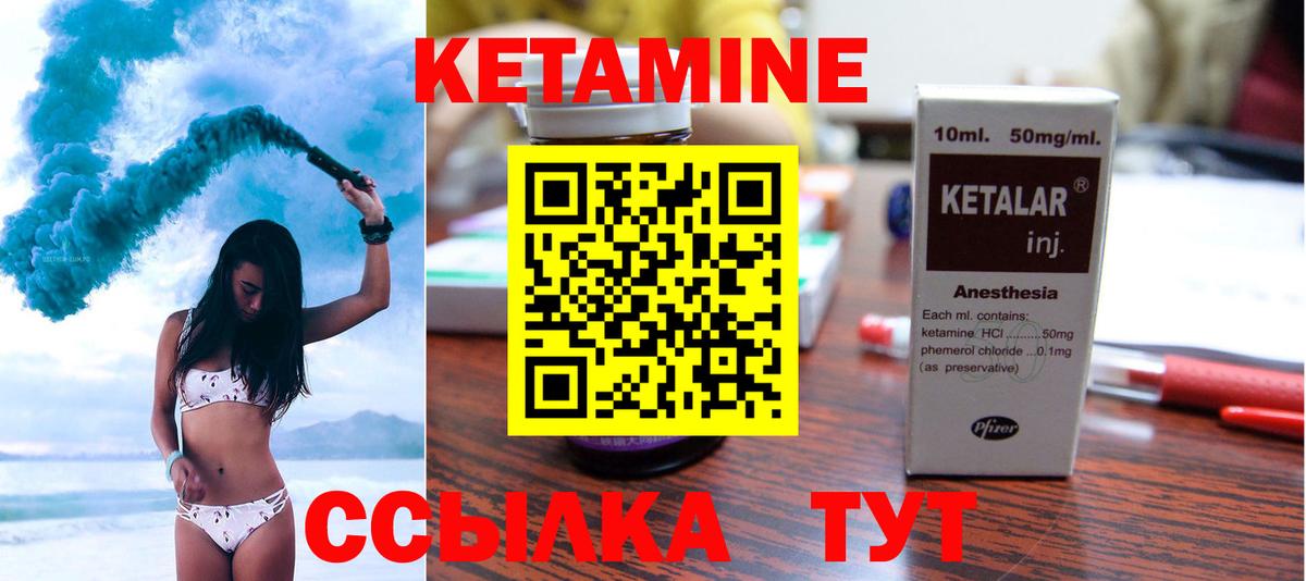 Кетамин VHQ  Вход с VPN  Зеленокумск  кракен рабочий сайт  Кетамин VHQ 
