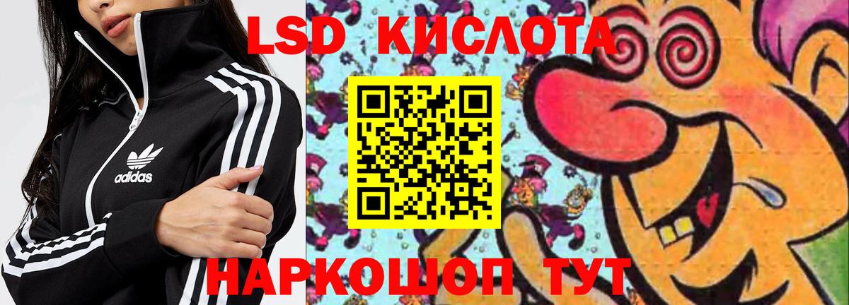 Лсд 25 экстази кислота Зеленокумск