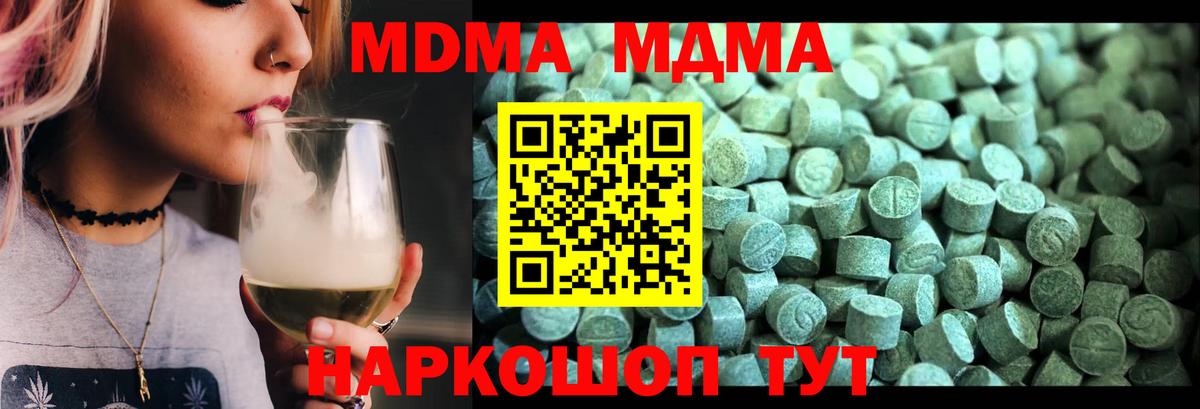 Зеленокумск  MDMA  Вход с VPN  МДМА кристаллы  МДМА VHQ 