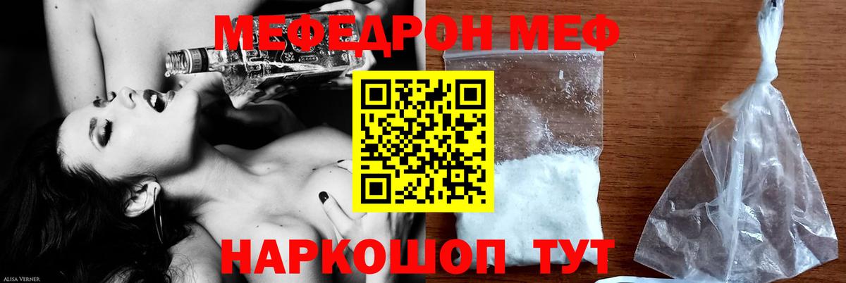 МЕФ мука Зеленокумск