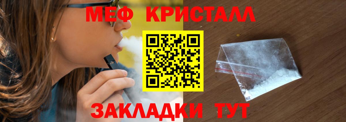 хочу наркоту  МЯУ-МЯУ 4 MMC  Зеленокумск  Вход с VPN  МЕФ  Меф кристаллы  МЯУ-МЯУ 
