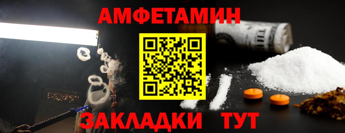 МЕТАМФЕТАМИН Декстрометамфетамин 99.9%  Метамфетамин  Зеленокумск  Вход с VPN 