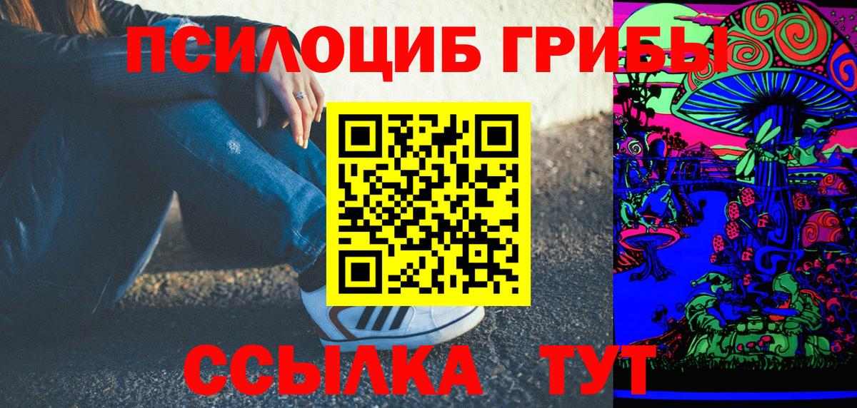 Галлюциногенные грибы Magic Shrooms  Вход с VPN  Зеленокумск 
