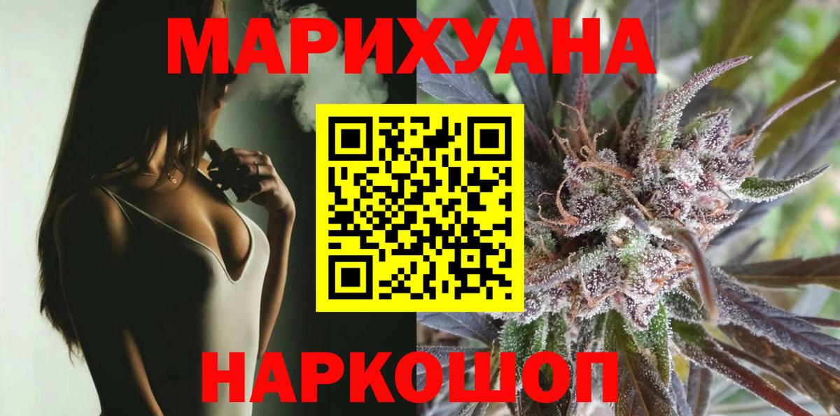 МАРИХУАНА Bruce Banner Зеленокумск